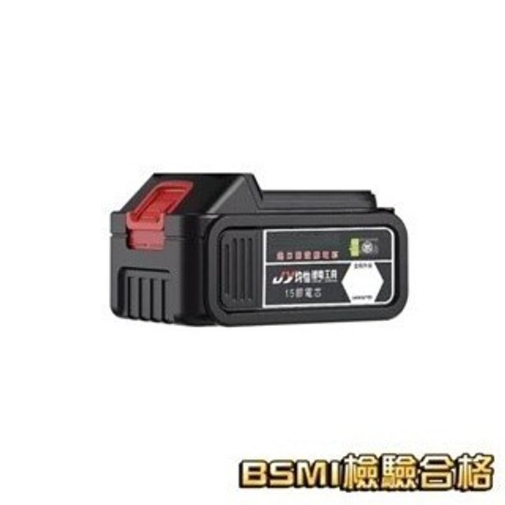 5A電池