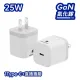 氮化鎵 25W 1C 白1孔PD充電