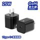 氮化鎵 25W 1C 黑1孔PD充電