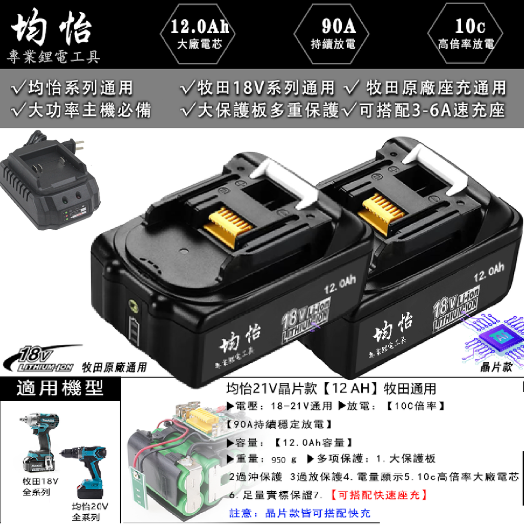 12A二顆家充電器.png