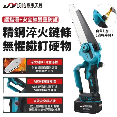鏈鋸4