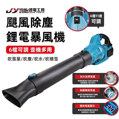 暴風機1