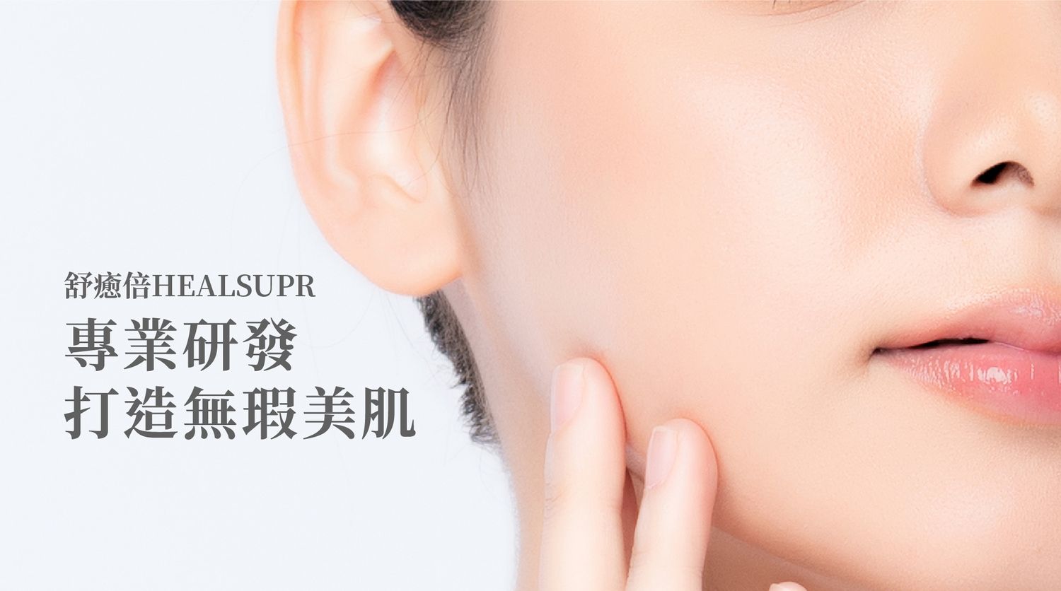 潛醫購物商城 | 