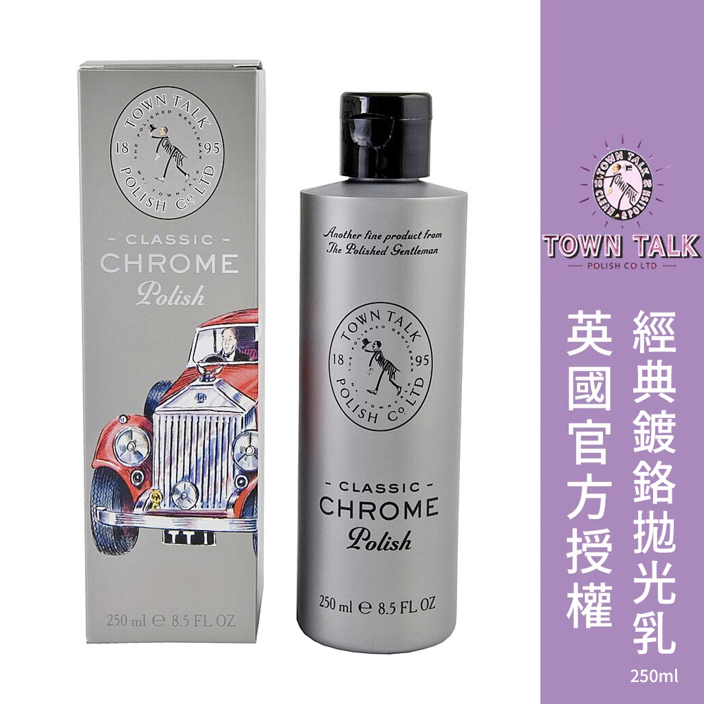 鍍鉻拋光潔亮乳