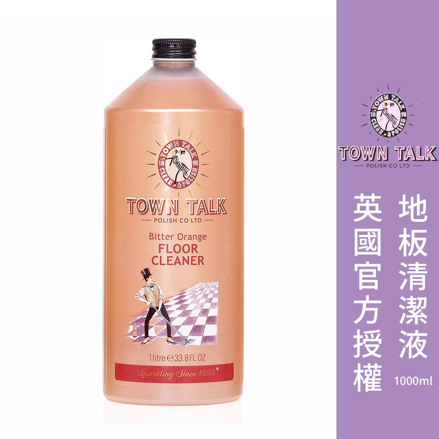 新封面-地板清潔液