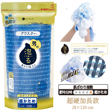 7.超硬加長款-藍1