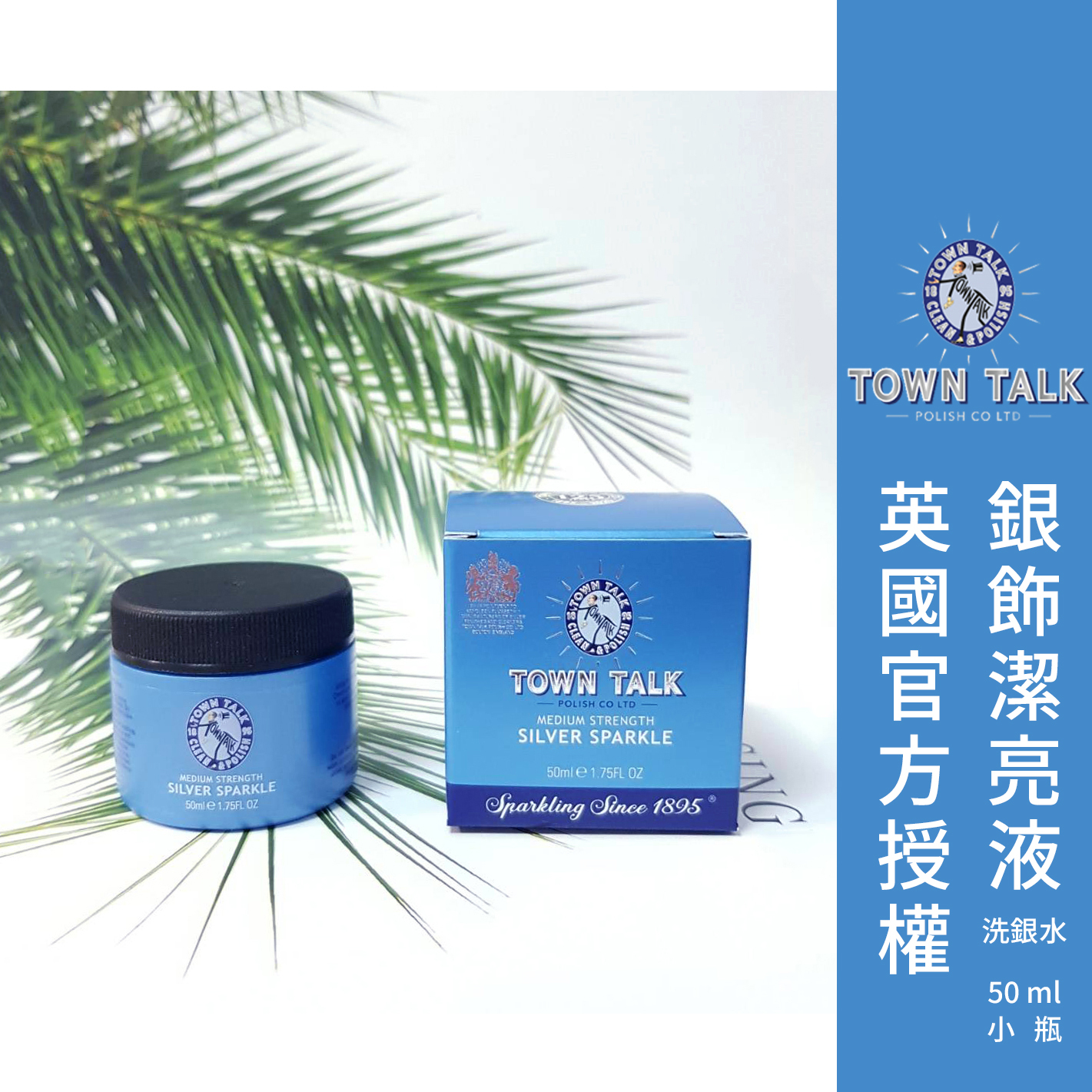 新封面-洗銀水小-2