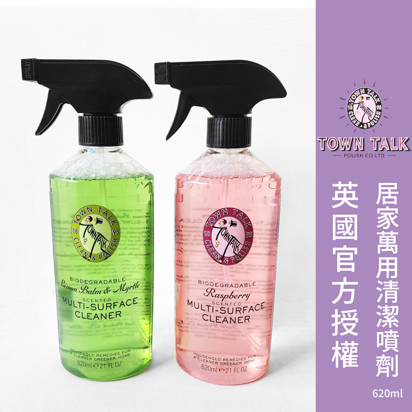 新封面-萬用清潔劑