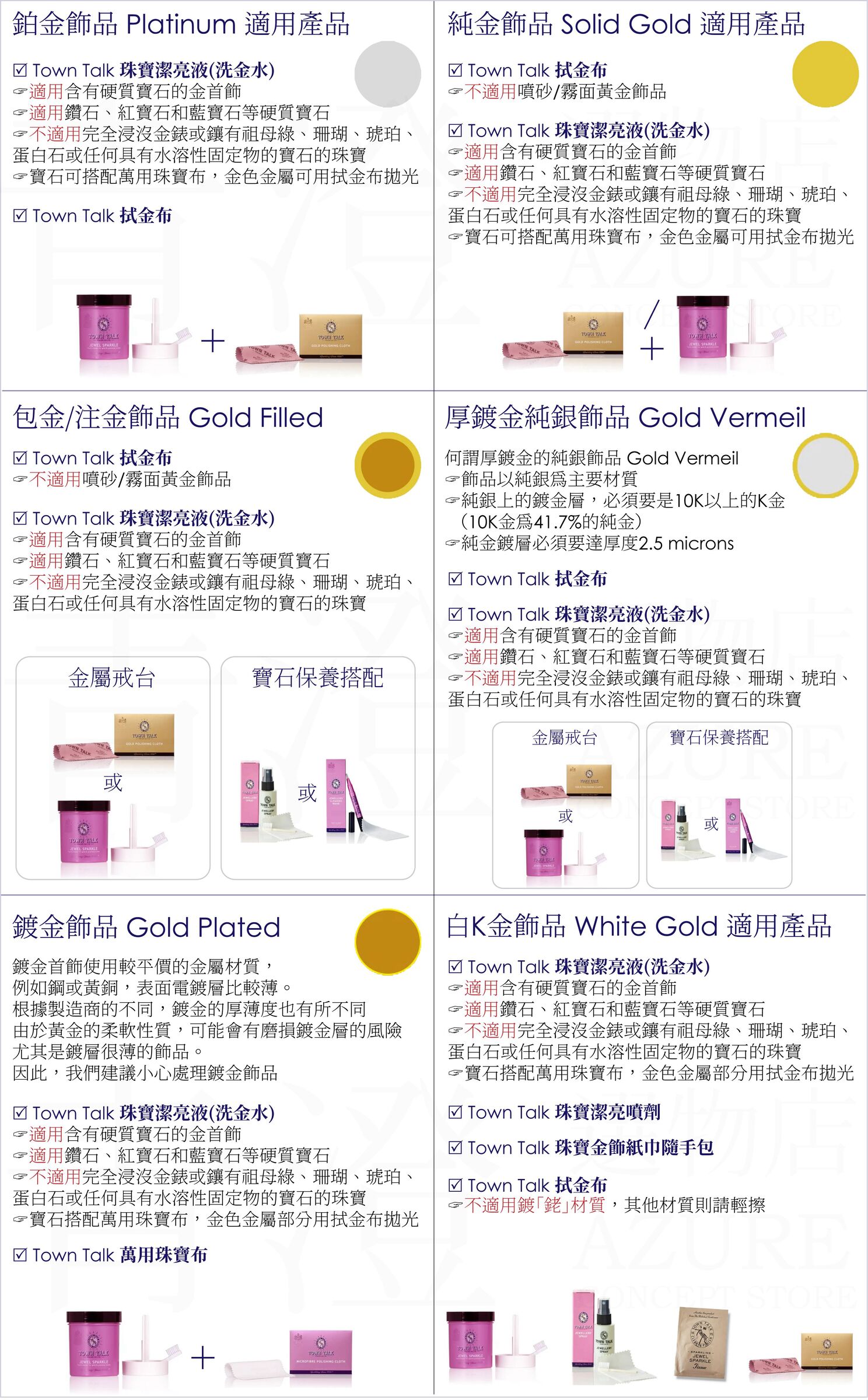 金飾指南_副本_副本