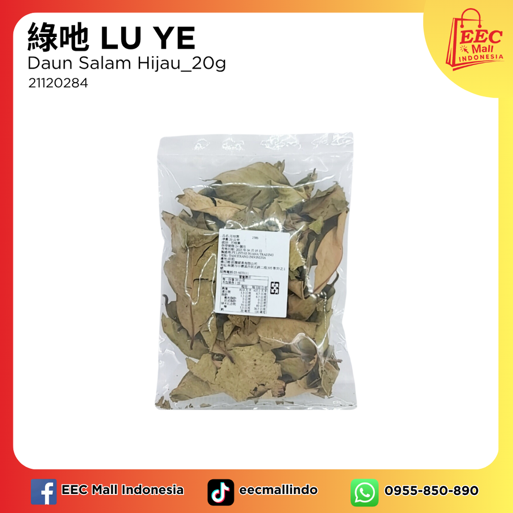 21120284 綠吔 LU YE Bay Leaves 月桂葉_20g25