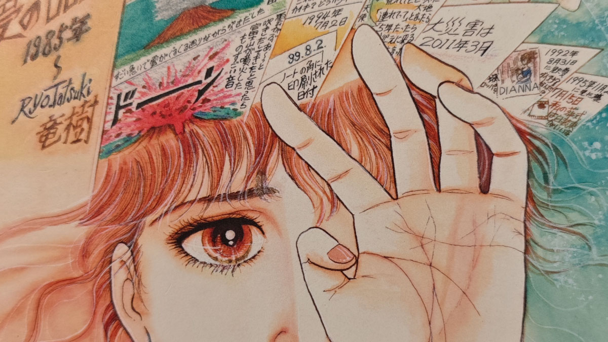 我所看見的未來｜你的守護石準備好了嗎？