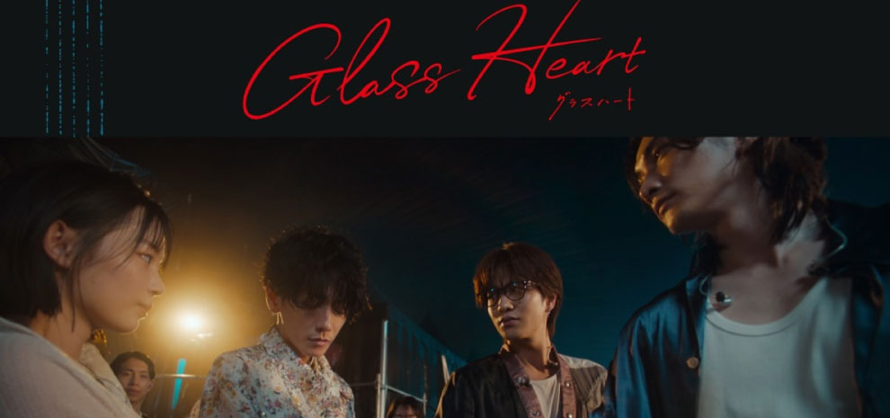 Netflix《玻璃之心》：佐藤健帶火珍珠飾品，音樂劇展現搖滾新時尚