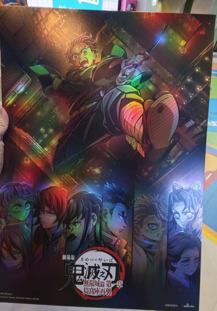 電影贈送的精美閃卡海報