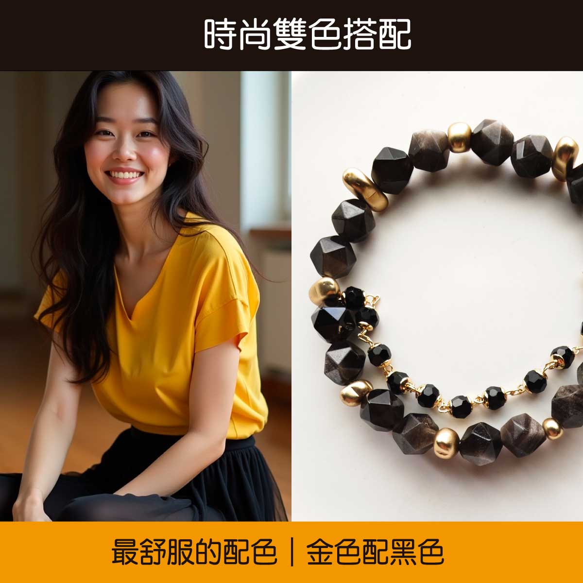 黑曜石切面晶珠搭配金色圓珠，質感奢華的能量手鍊