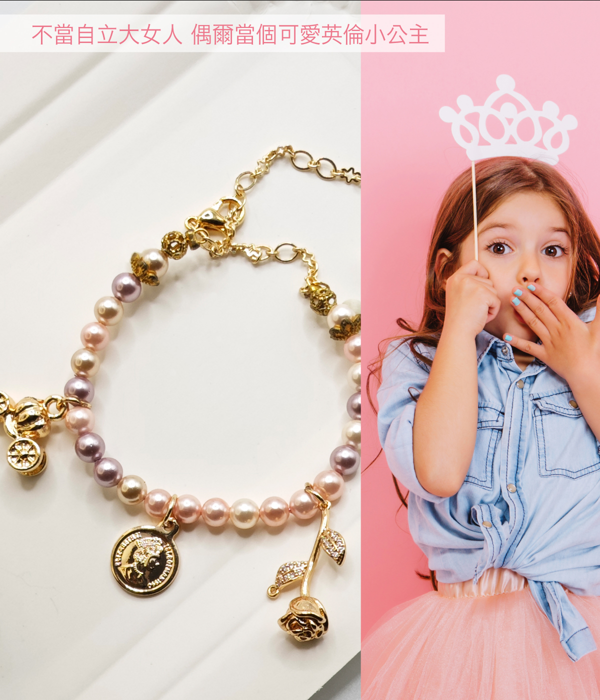 british-rose-pink-pearl-bracelet-princess-style-banner