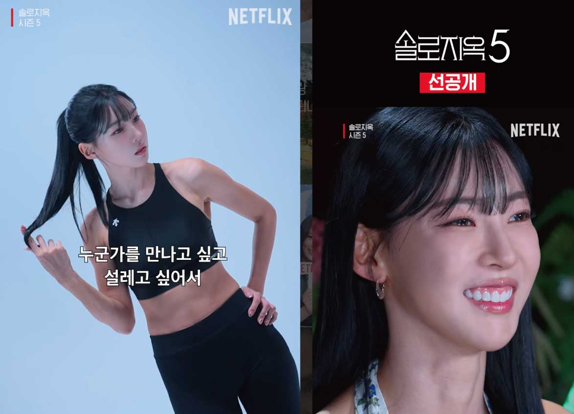 單身即地獄 5 嘉賓金敏智：運動員自信魅力與愛情的力量