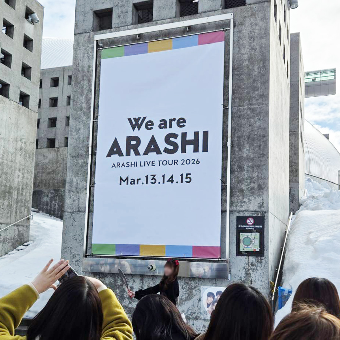 we-are-arashi-2026-hokkaido-first-show-venue
