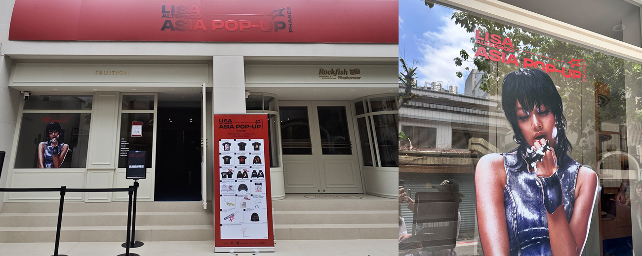 2026 LISA 台北快閃店全攻略：Coachella 戰袍、台北限定小卡、解鎖Alter Ego狂野魅力