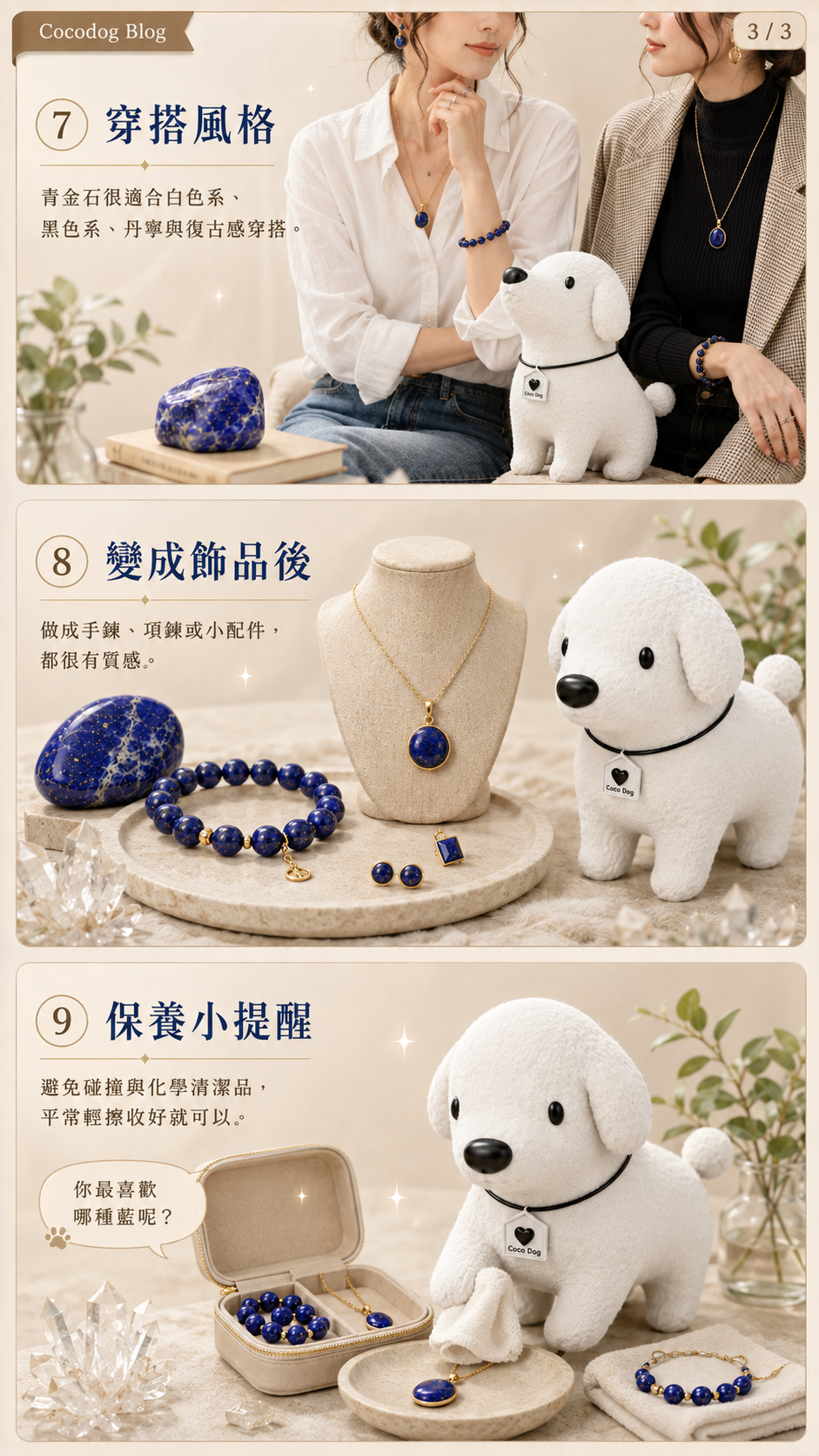 lapis-lazuli-guide03-1