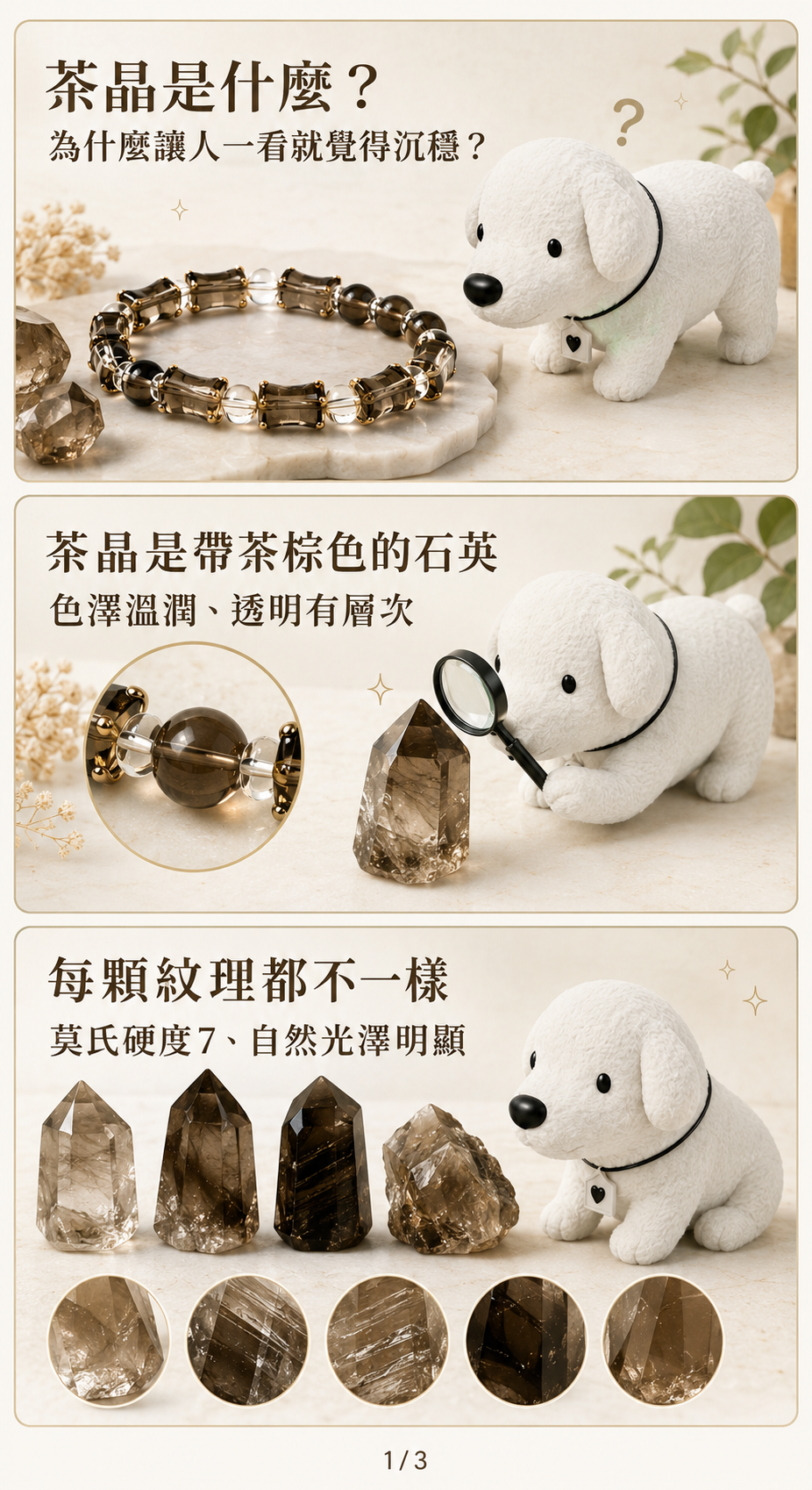 smoky-quartz-guide01