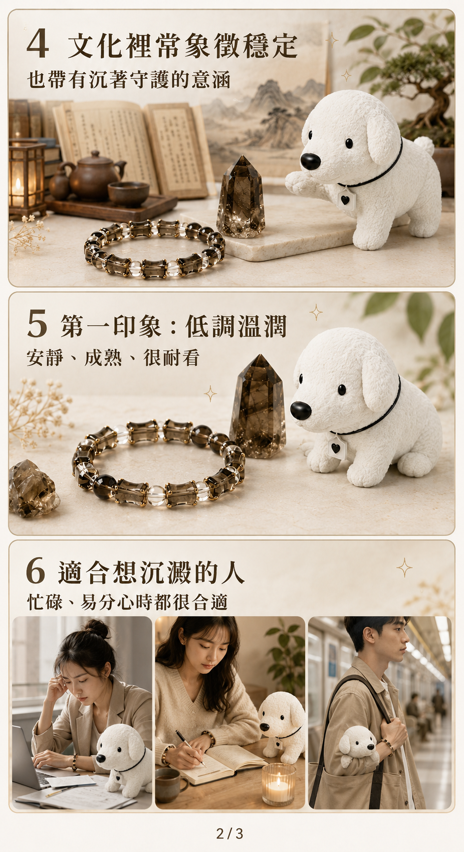 smoky-quartz-guide02