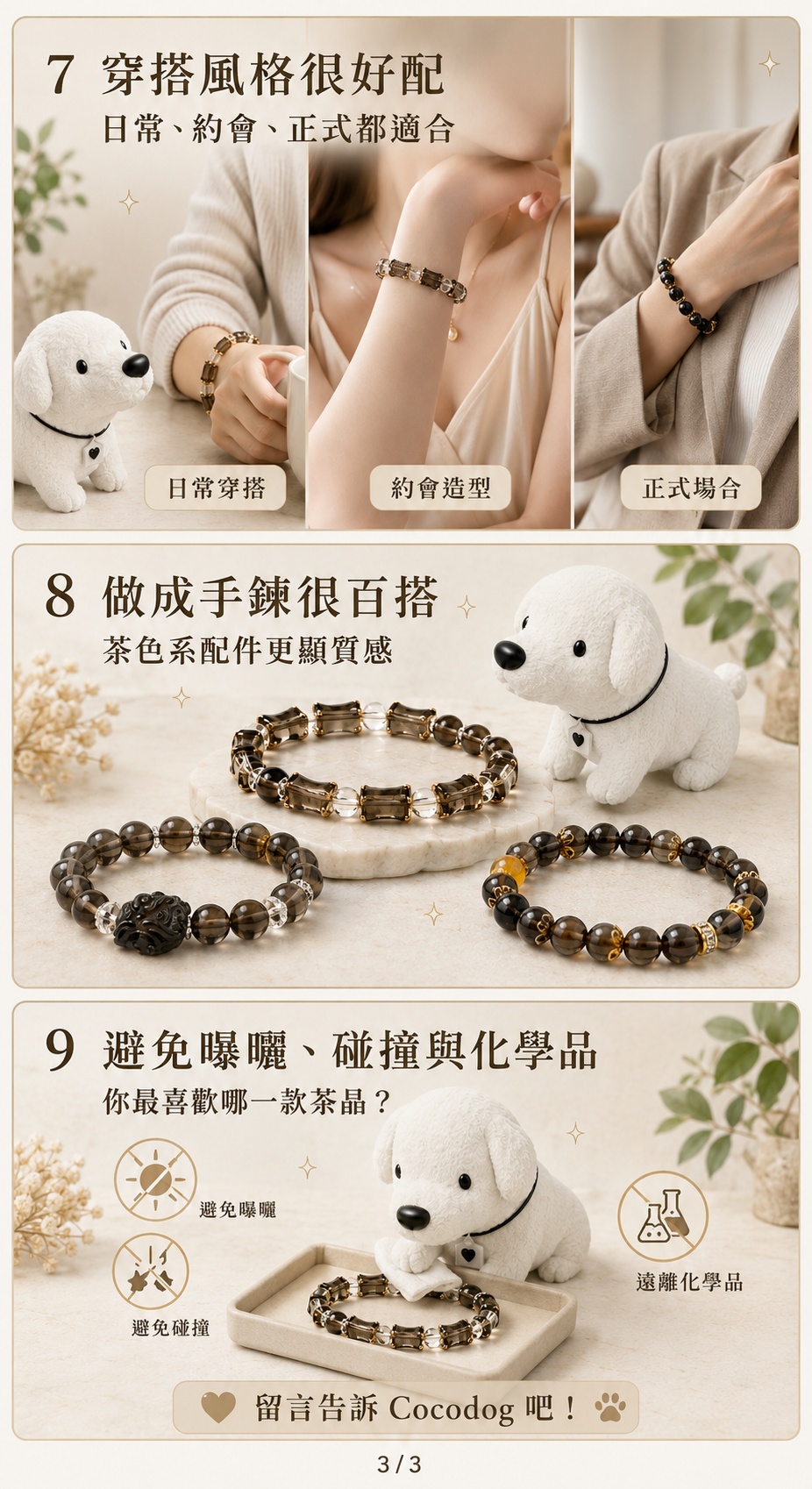smoky-quartz-guide03