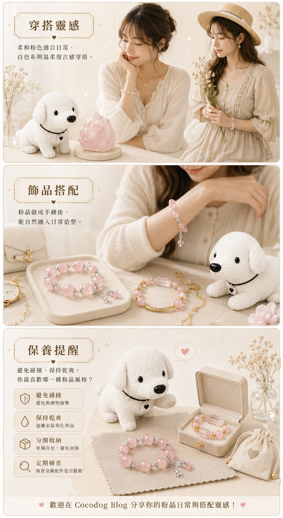 rose-quartz-guide03