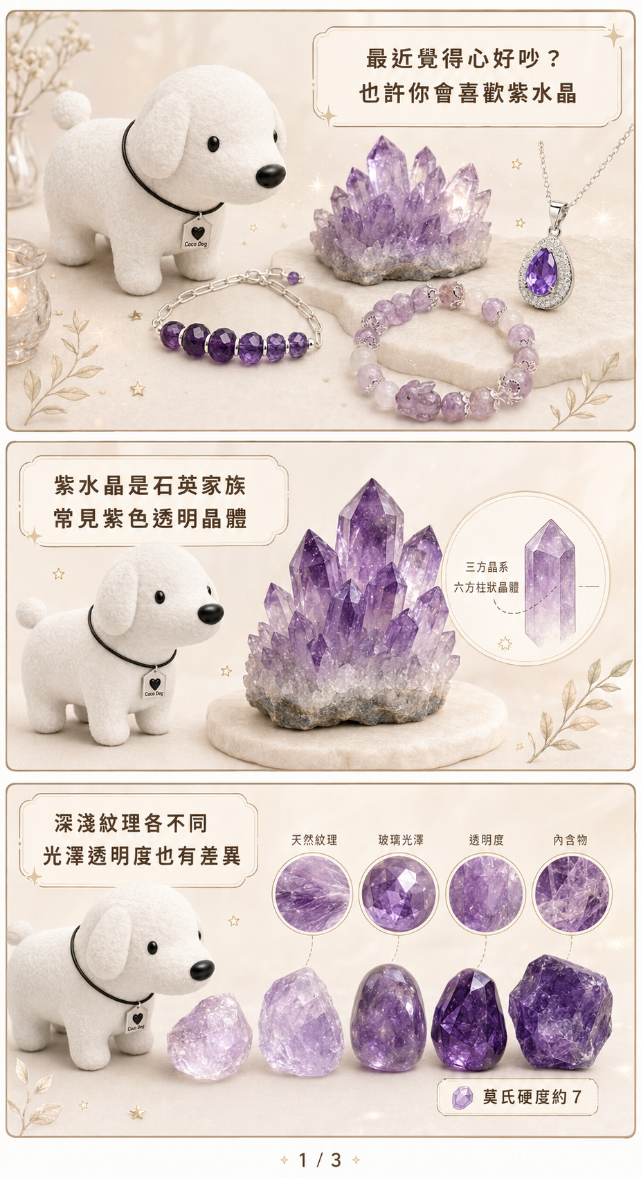 amethyst-meaning-guide01