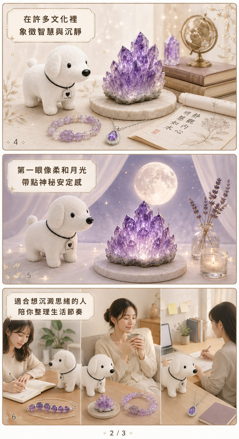 amethyst-meaning-guide02