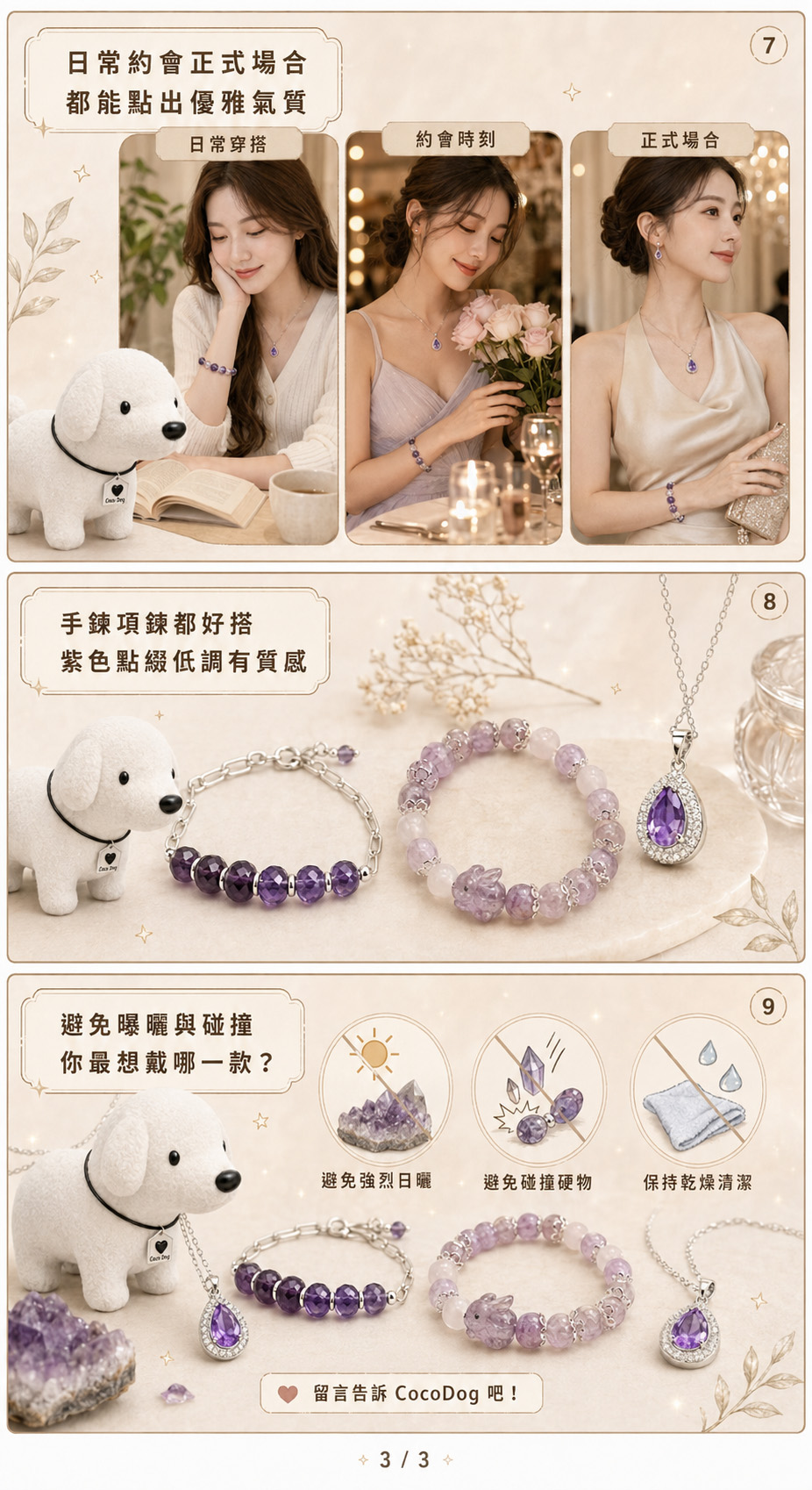 amethyst-meaning-guide03