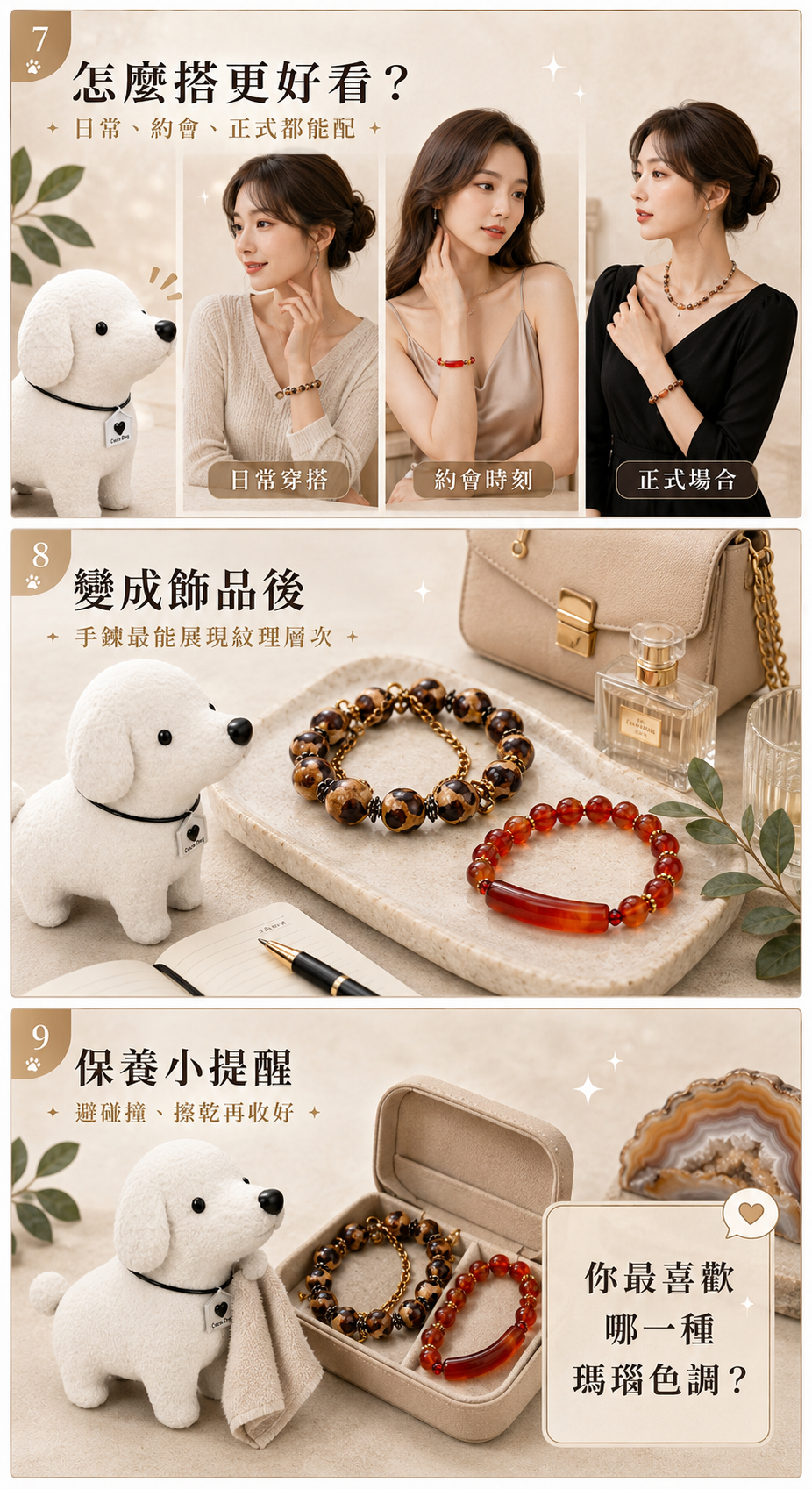 agate-meaning-guide03