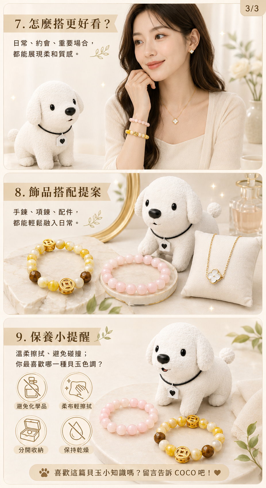 shell-jade-guide03