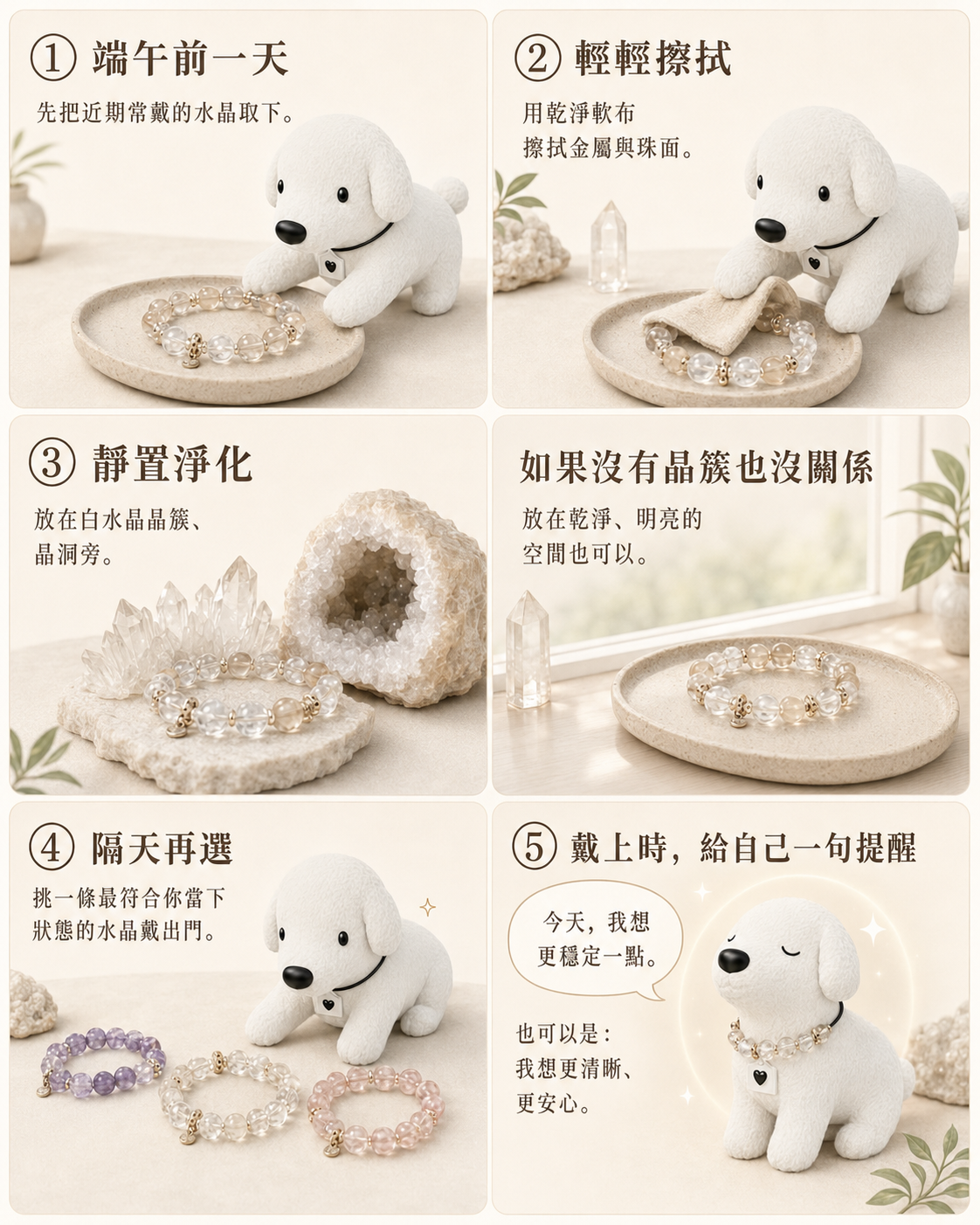 端午建立水晶儀式