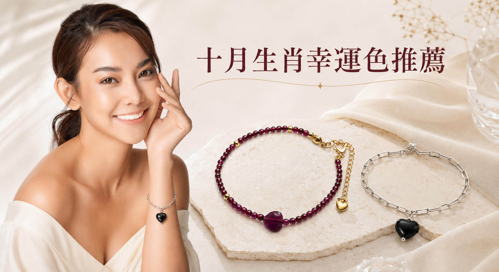 十月十二生肖運勢｜四大三合組幸運色×水晶完整攻略