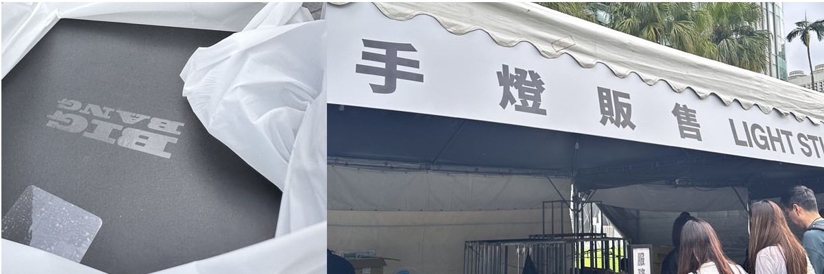 bigbang-taipei-concert-lightstick-merch-booth-cocodog-blog