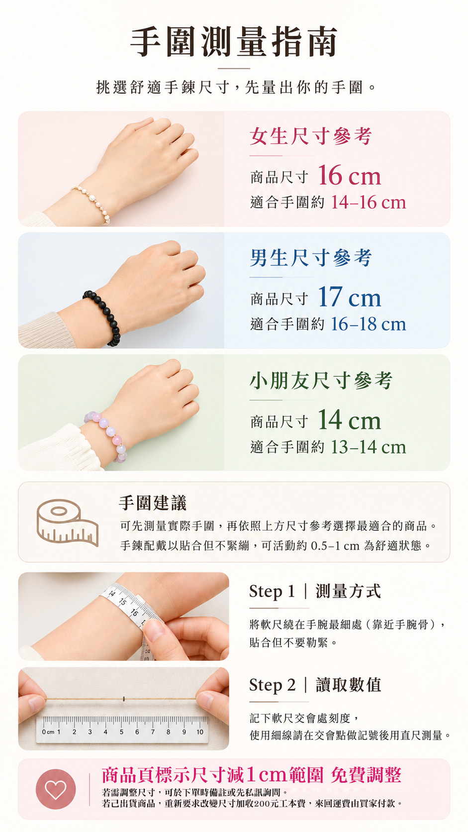 cocodog-bracelet-size-guide-wrist-measurement-3