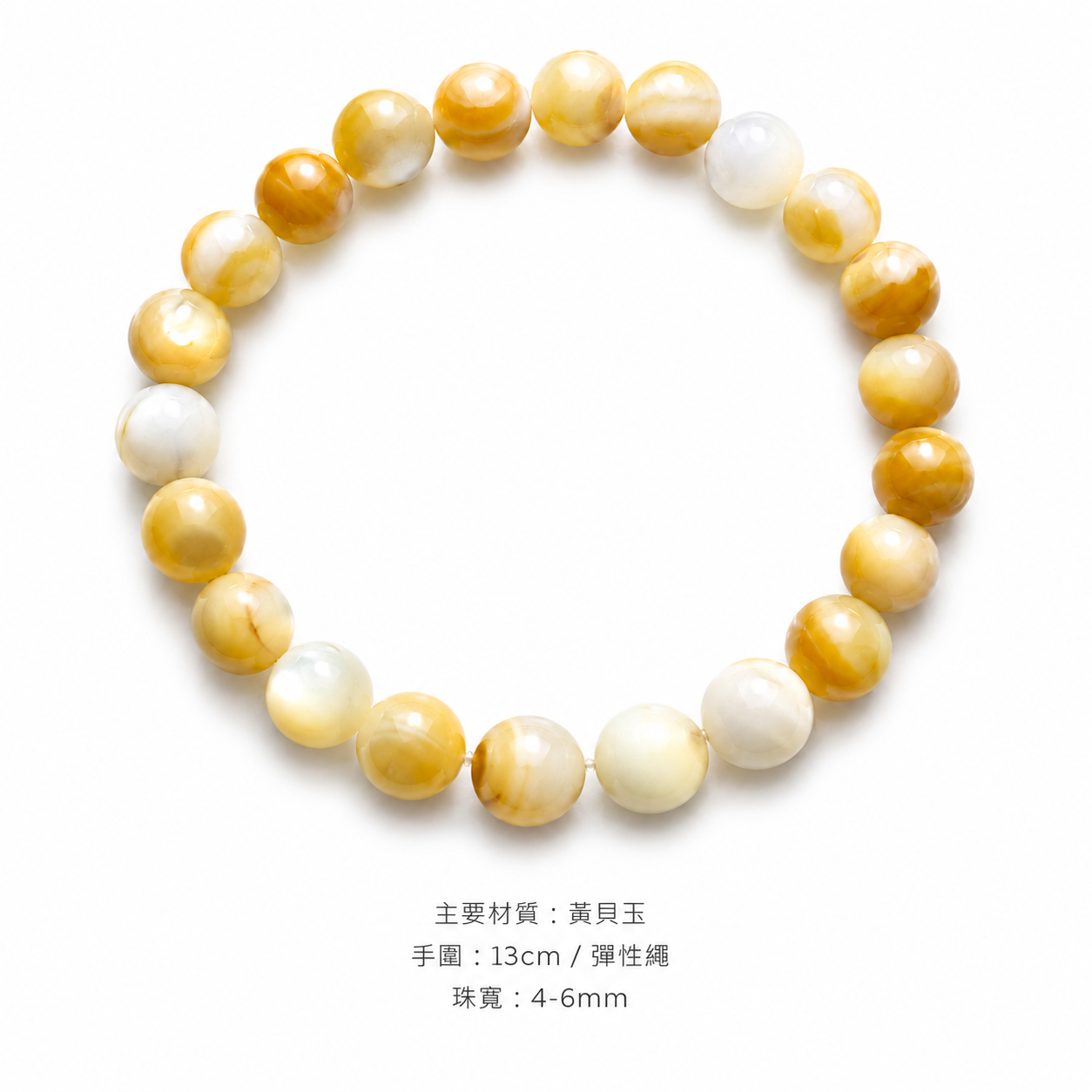 yellow-shell-jade-phone-strap
