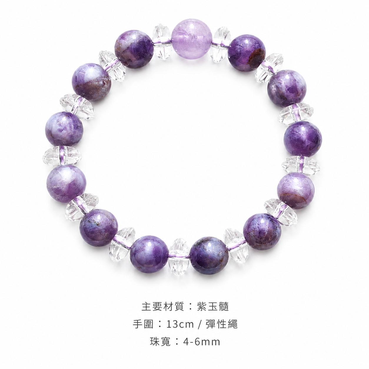 rystal-purple-bracelet