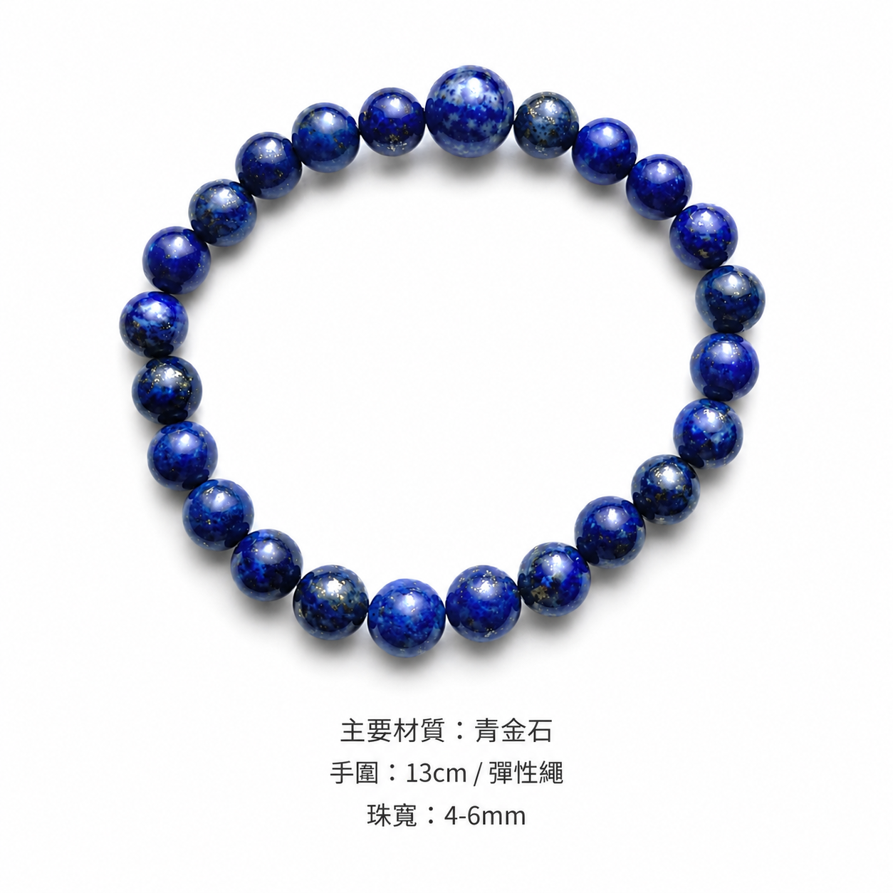 lapis-lazuli