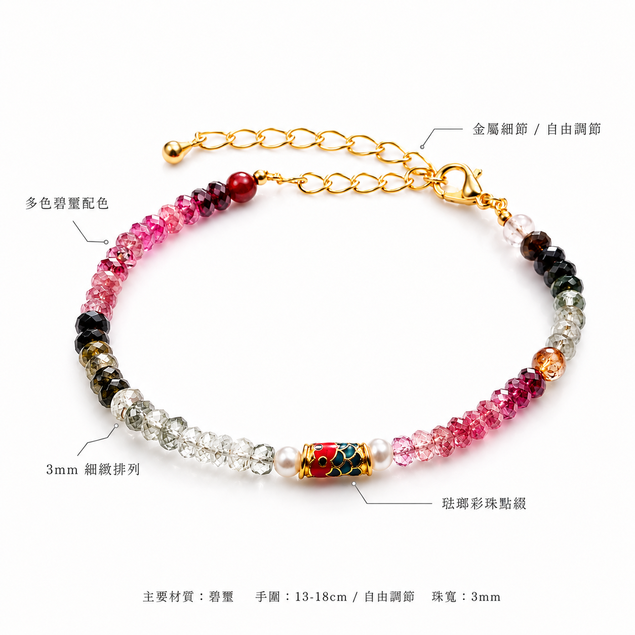 rainbow-tourmaline-koi-crystal-bracelet-close