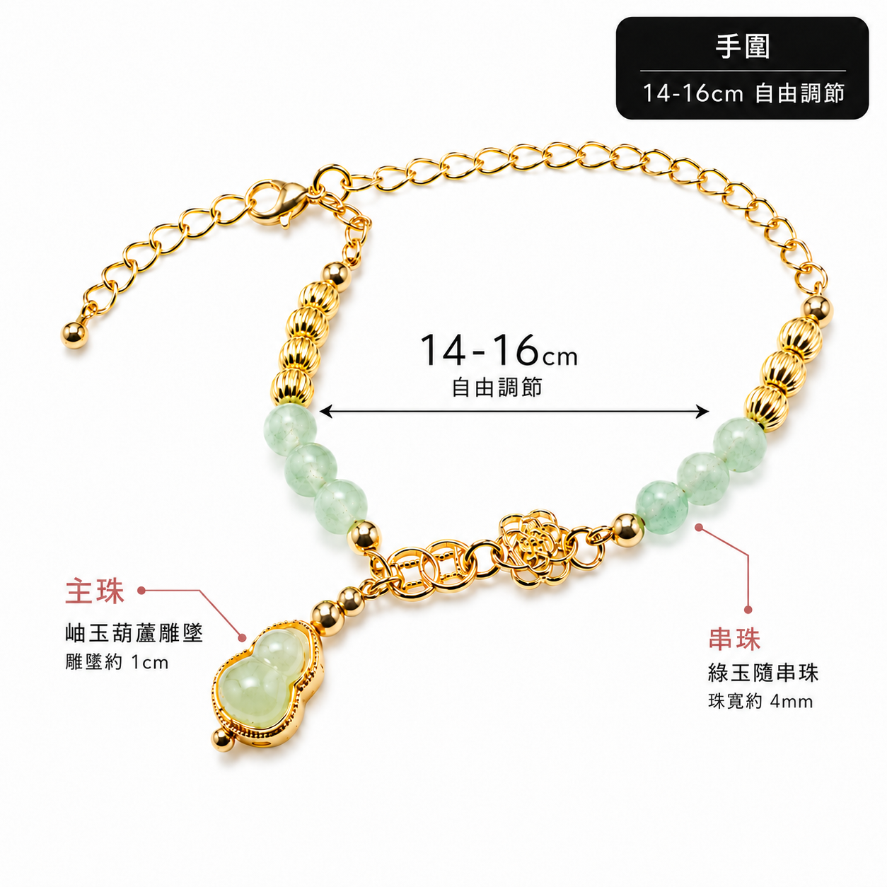 green-chalcedony-gourd-bracelet-size