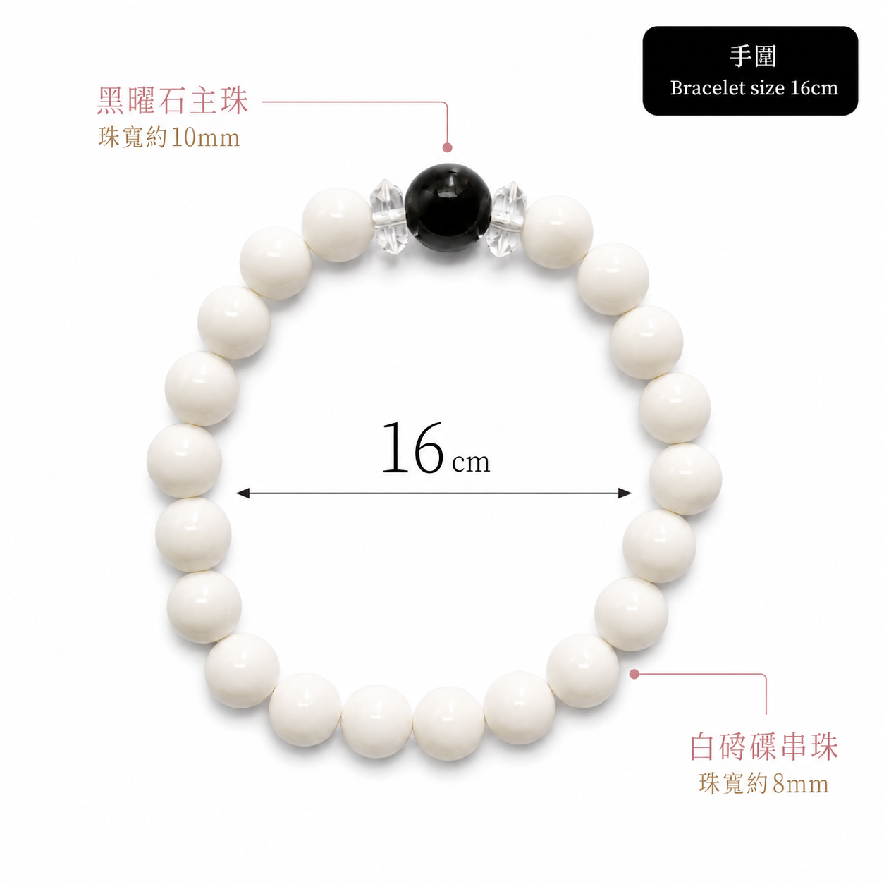 crystal-obsidian-tridacna-bracelet-size