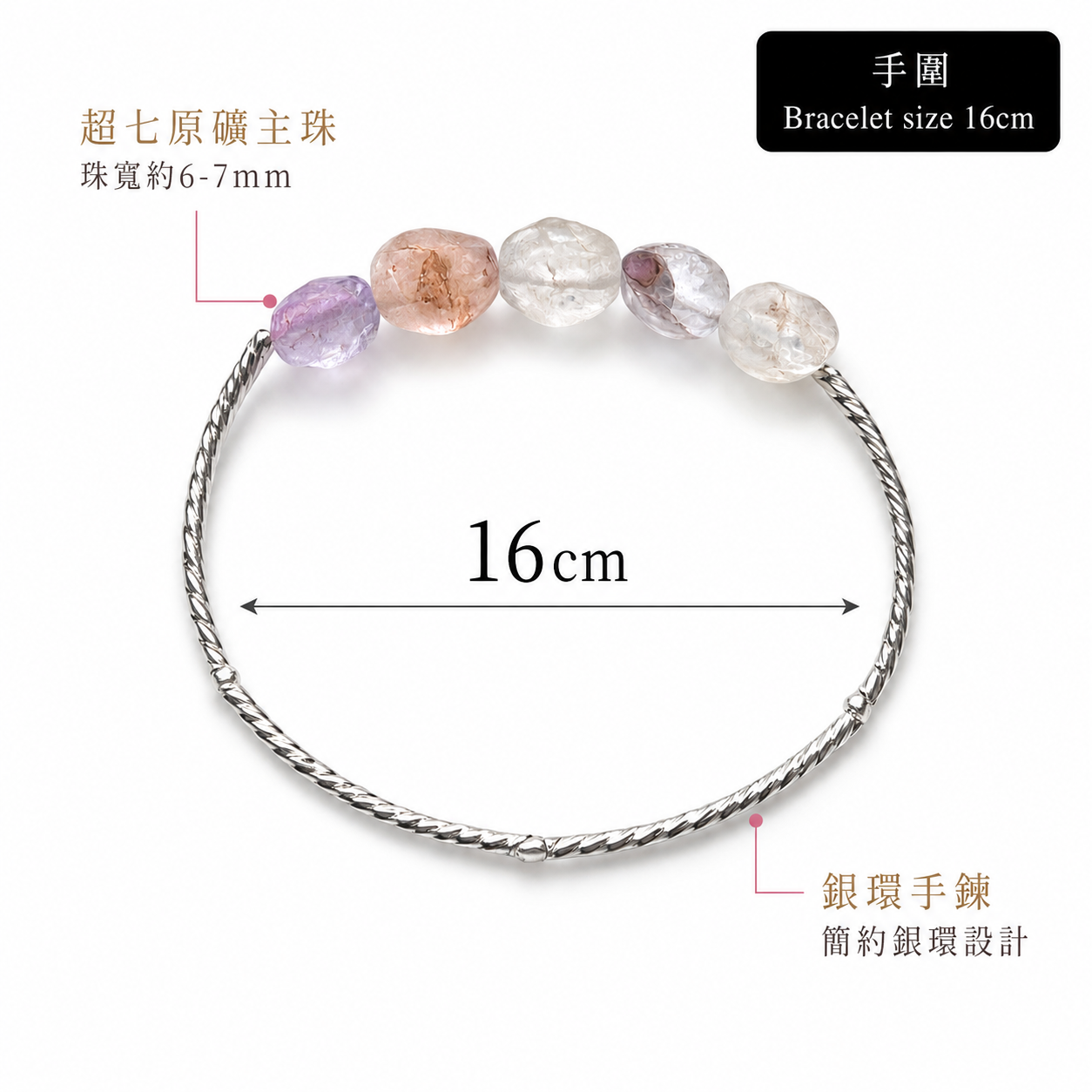 super-seven-raw-crystal-silver-bangle-bracelet-size