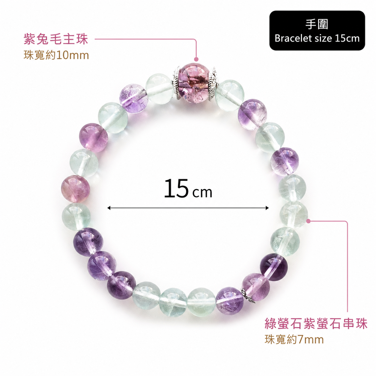 rabbit-hair-quartz-green-fluorite-bracelet-size2