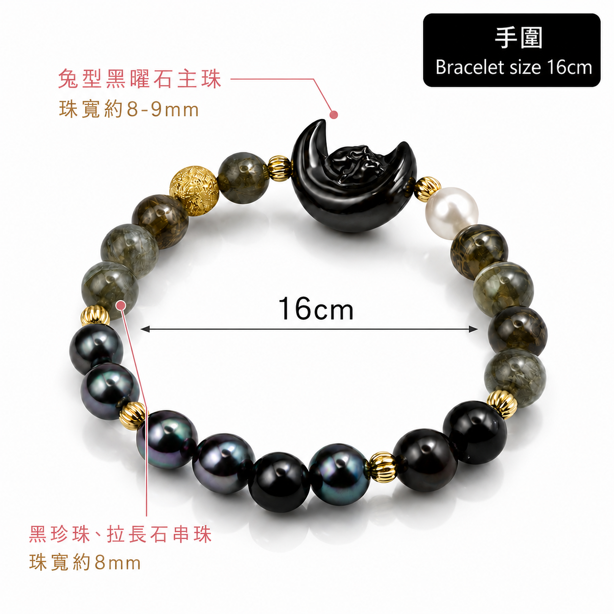 obsidian-moon-rabbit-pearl-labradorite-bracelet-size
