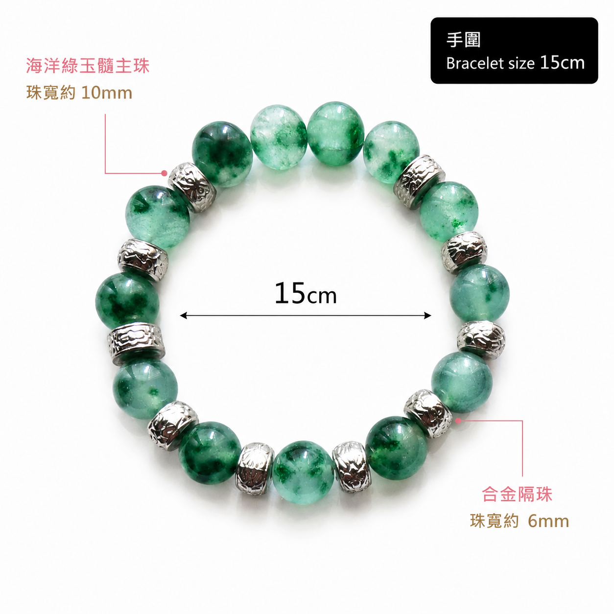 crystal-green-chalcedony-braceletsize