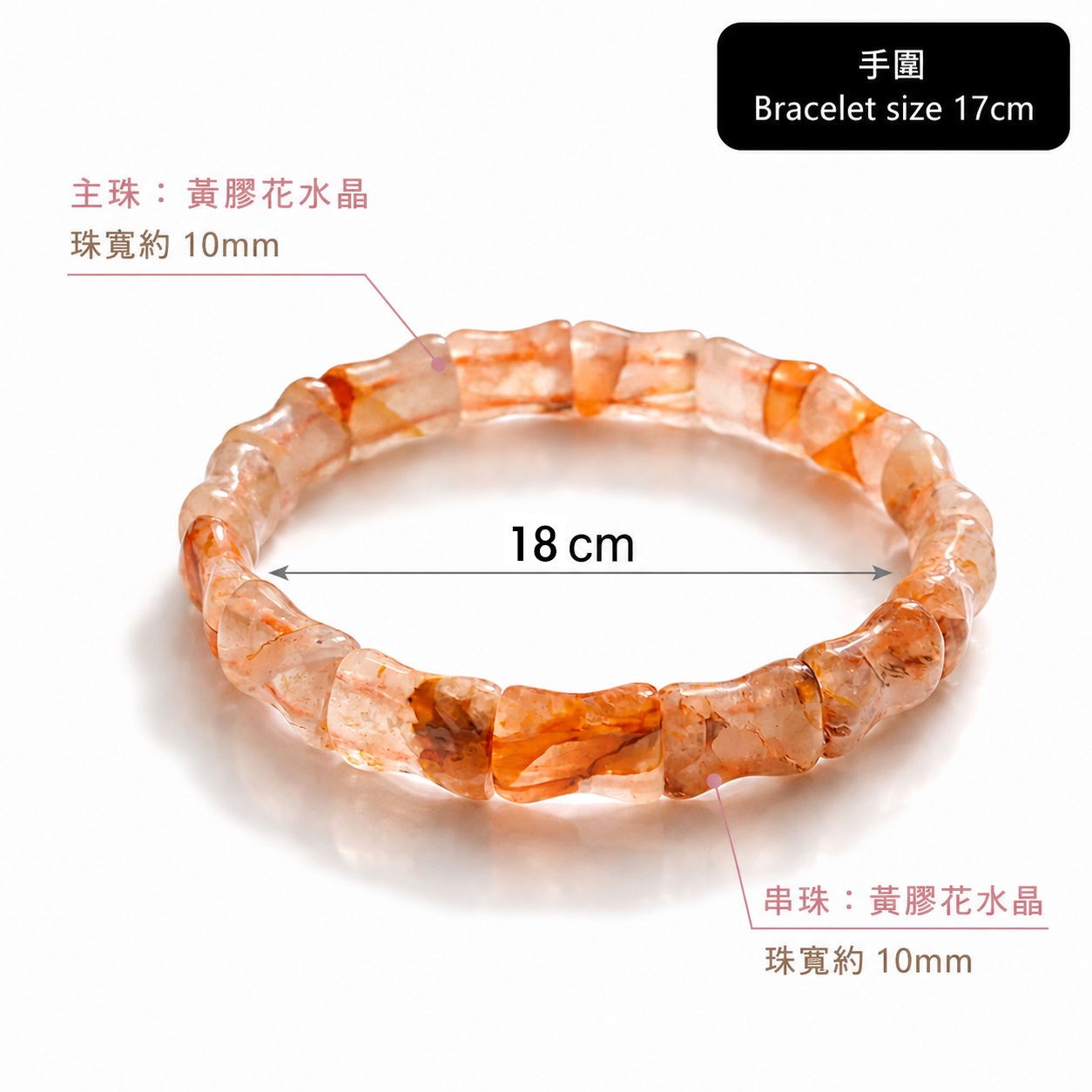 natural-yellow-garden-quartz-bracelet-product-size