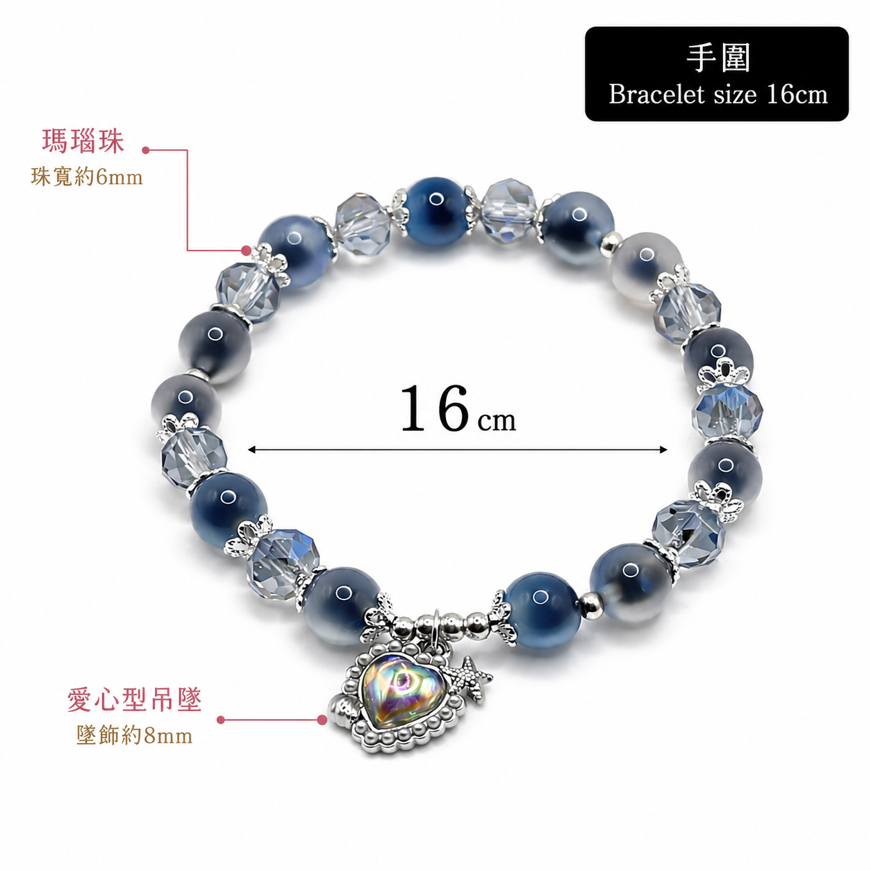 ocean-blue-agate-heart-charm-crystal-bracelet-size