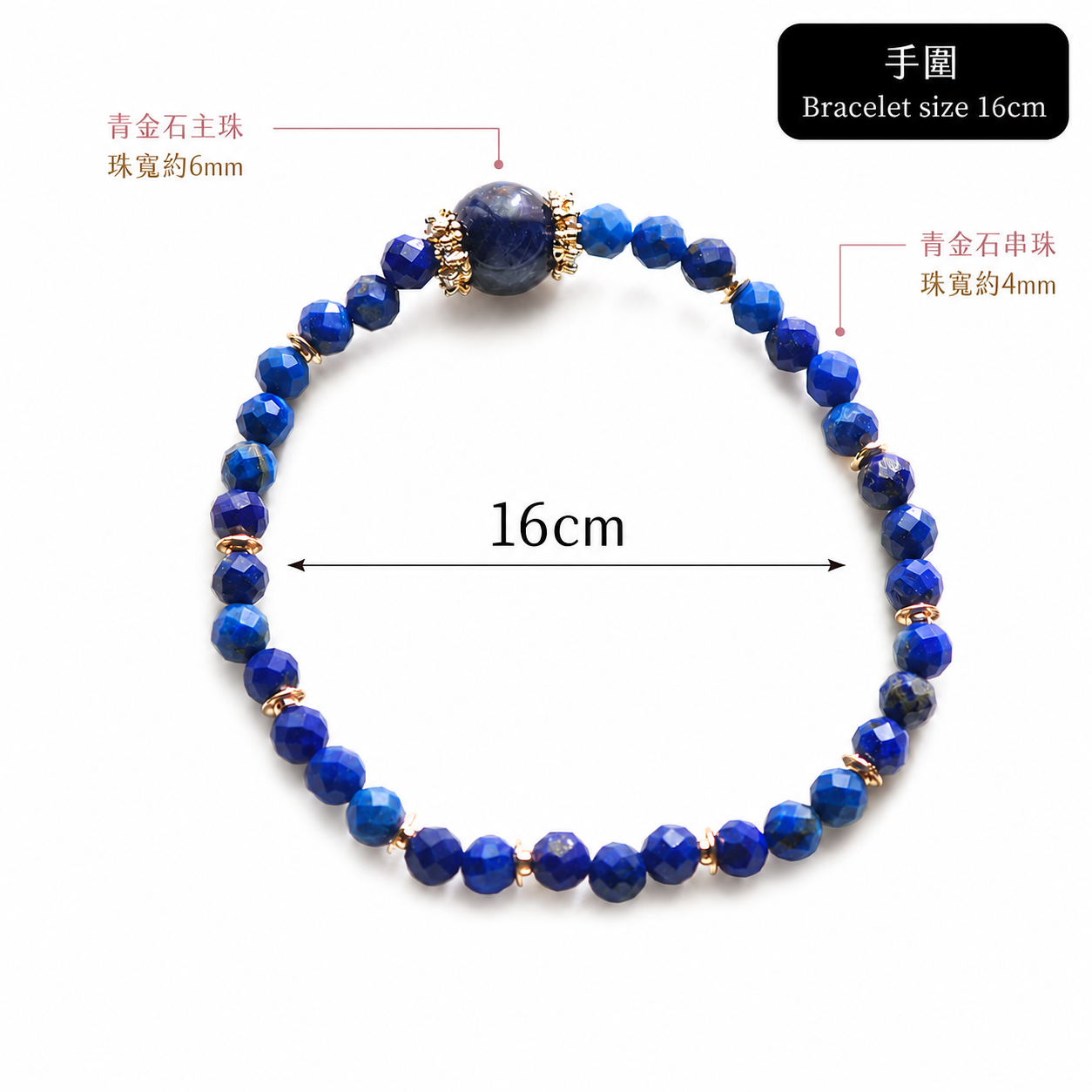 lapis-lazuli-bracelet-daily-wear-calm-style-size