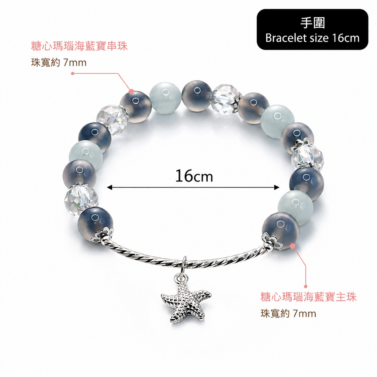ocean-blue-agate-starfish-crystal-bracelet-white-size